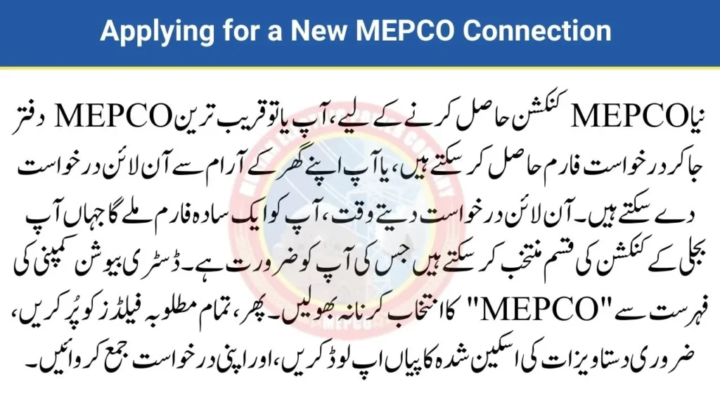 Applying for a New MEPCO Connection