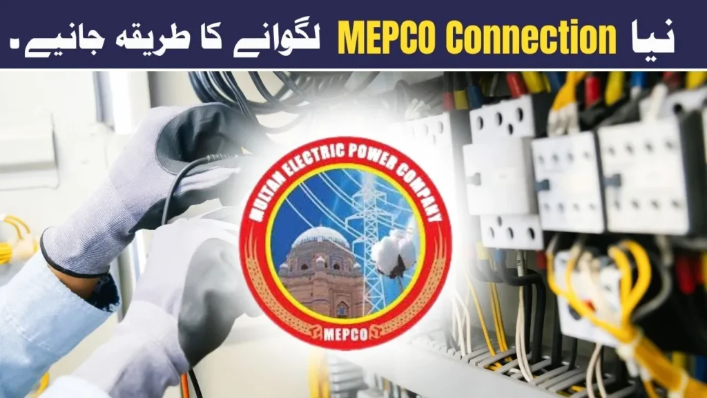 MEPCO New Connection