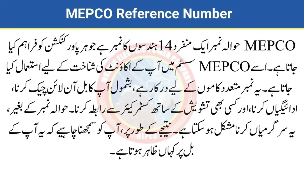 MEPCO Reference Number