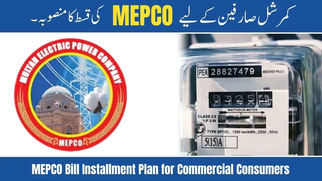 MEPCO Bill Installment Plan for Commercial Consumers