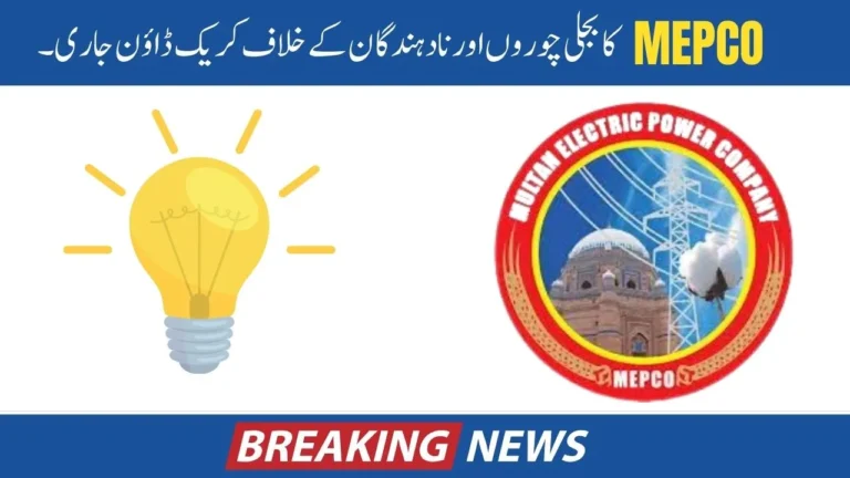 MEPCO’s Crackdown on Electricity Thieves and Defaulters Continues